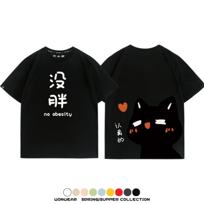 趣味黑貓咪我沒胖 親子情侶裝寬鬆短袖T