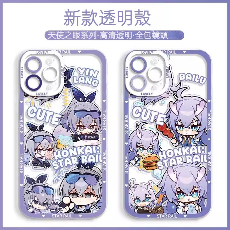 蘋果 系列崩壞星穹鐵道 天使眼透明防摔軟殼