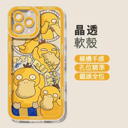 蘋果 系列寶可夢 防摔手機殼