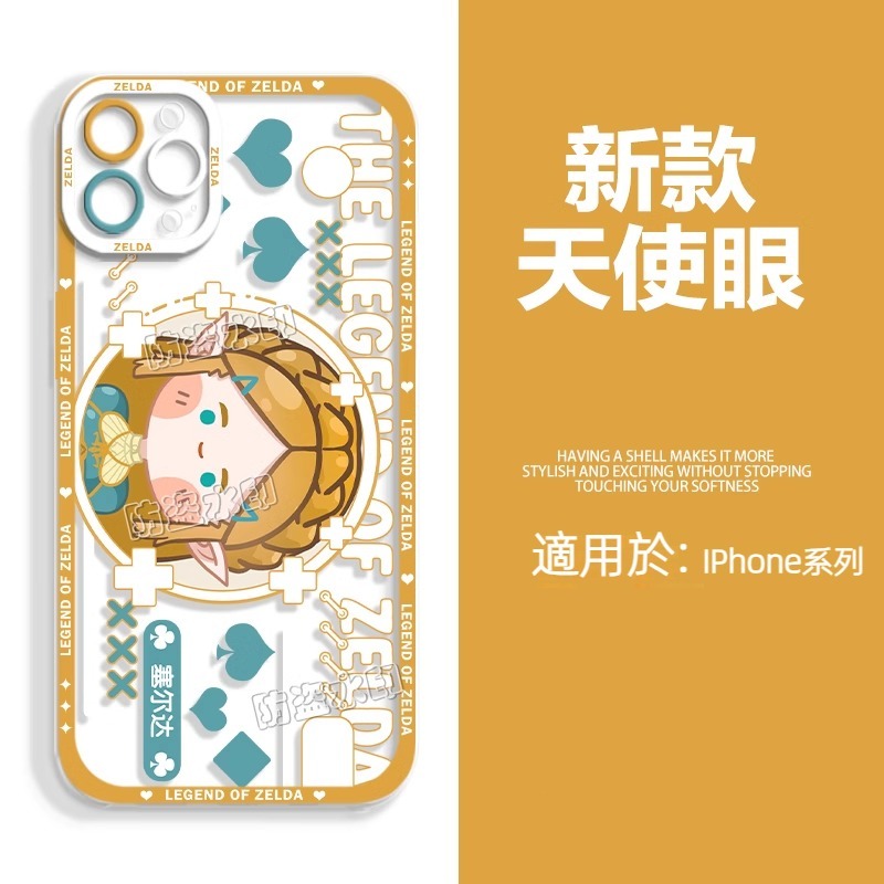 蘋果 系列薩爾達傳說天使眼透明防摔軟殼