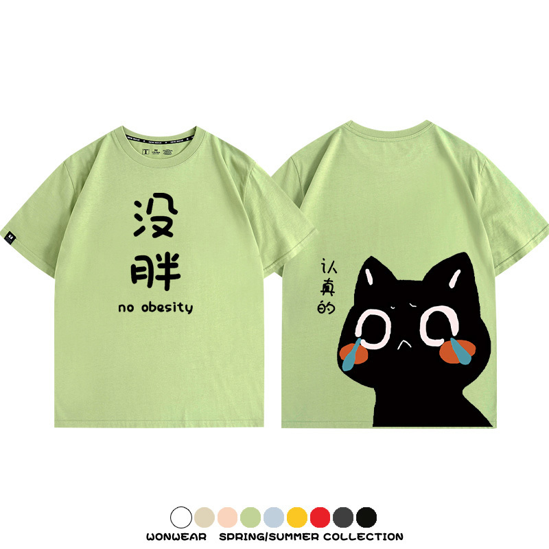 趣味黑貓咪我沒胖 親子情侶裝寬鬆短袖T