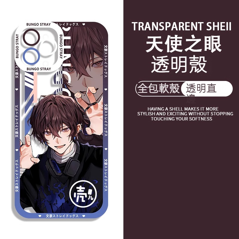 蘋果 系列文豪野犬天使眼透明防摔軟殼