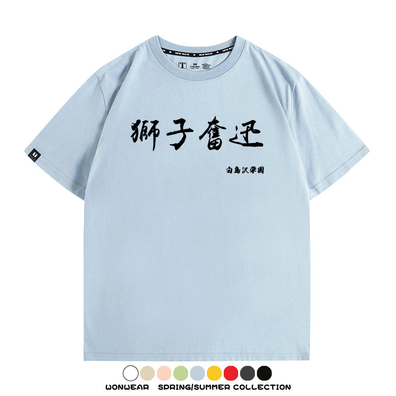 排球少年動漫周邊短袖T恤