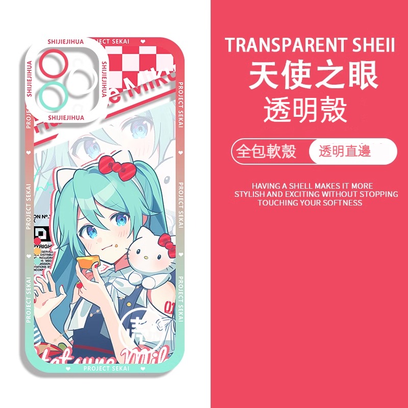 蘋果 系列世界計劃 天使眼透明防摔軟殼