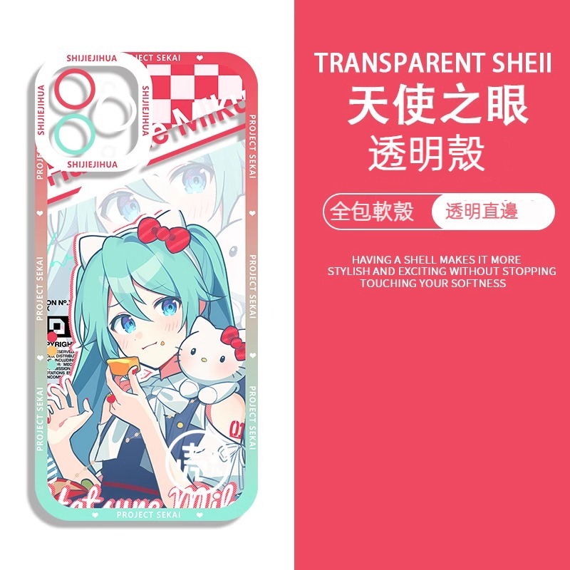 蘋果 系列世界計劃 天使眼透明防摔軟殼