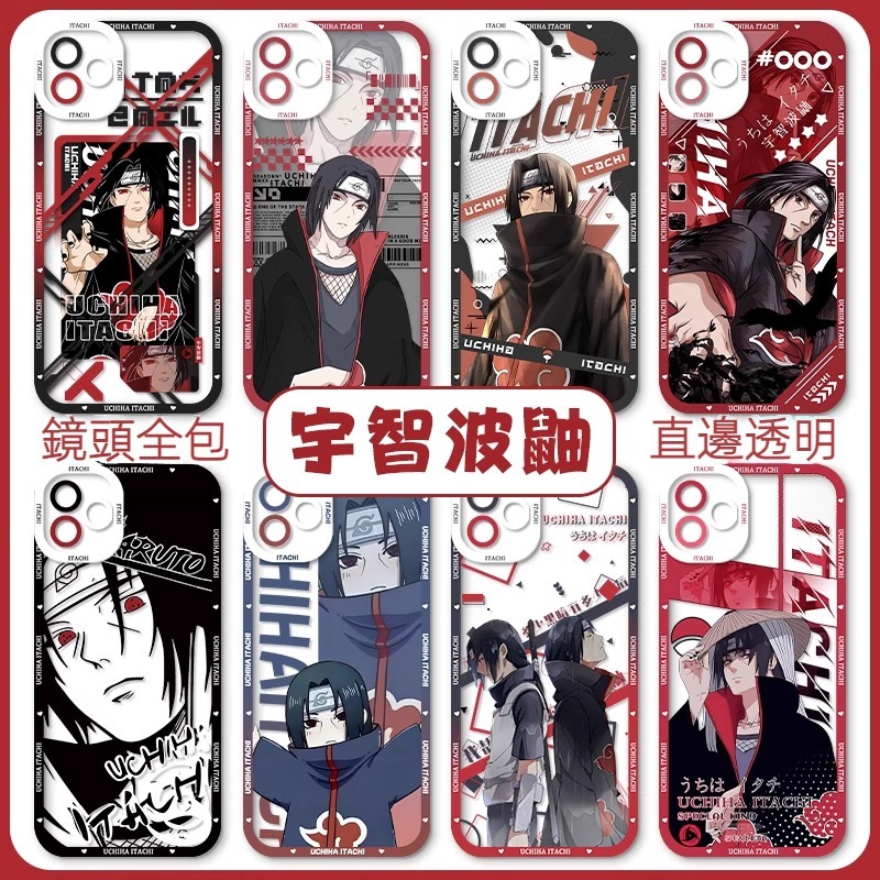 蘋果 系列火影忍者天使眼透明防摔軟殼