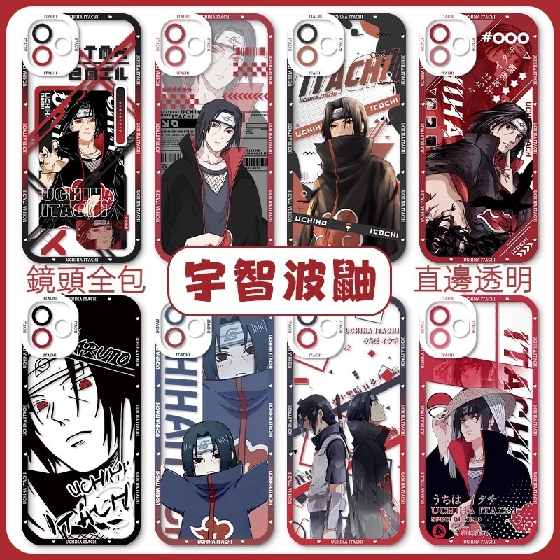 蘋果 系列火影忍者天使眼透明防摔軟殼