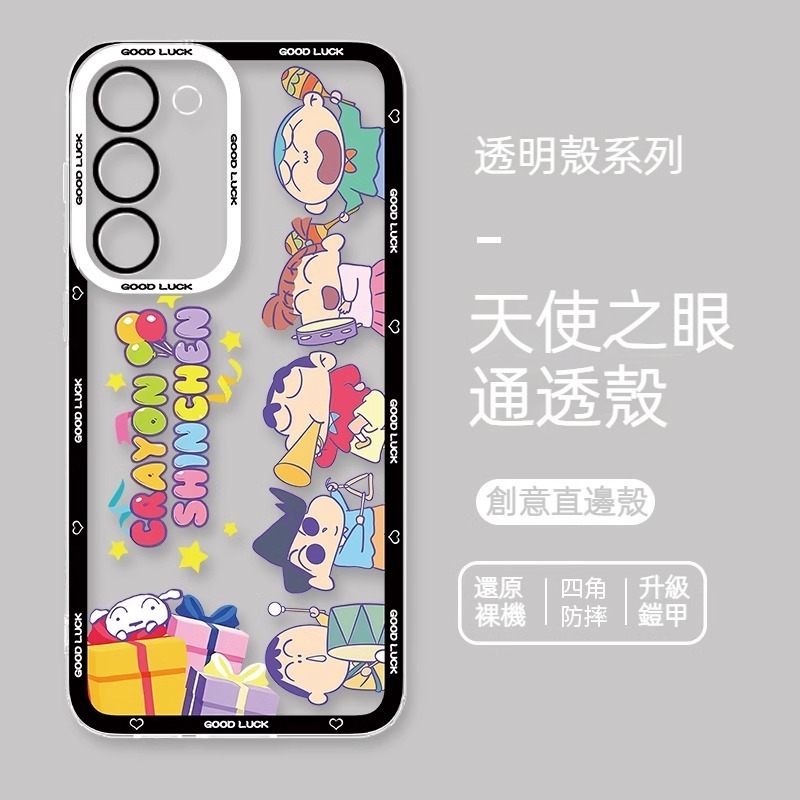 三星 系列蠟筆小新天使眼透明防摔軟殼