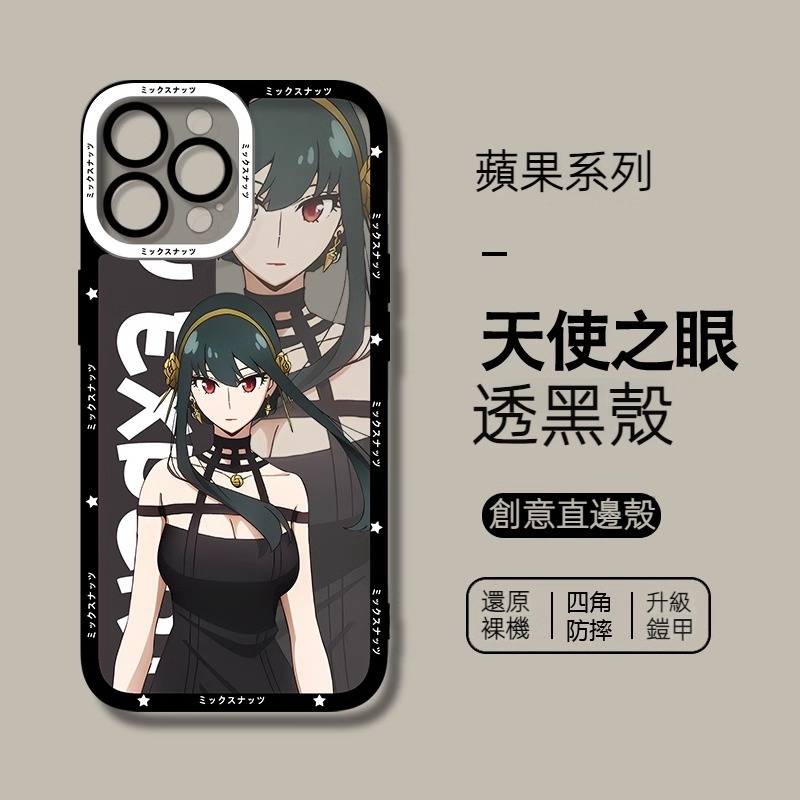 蘋果 系列間諜家家酒 天使眼透明防摔軟殼