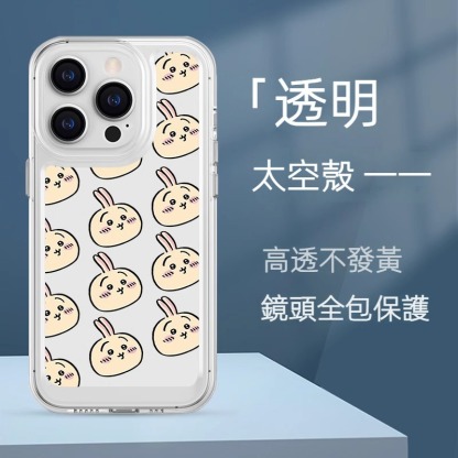 蘋果 系列chiikawa 太空透明防摔軟殼