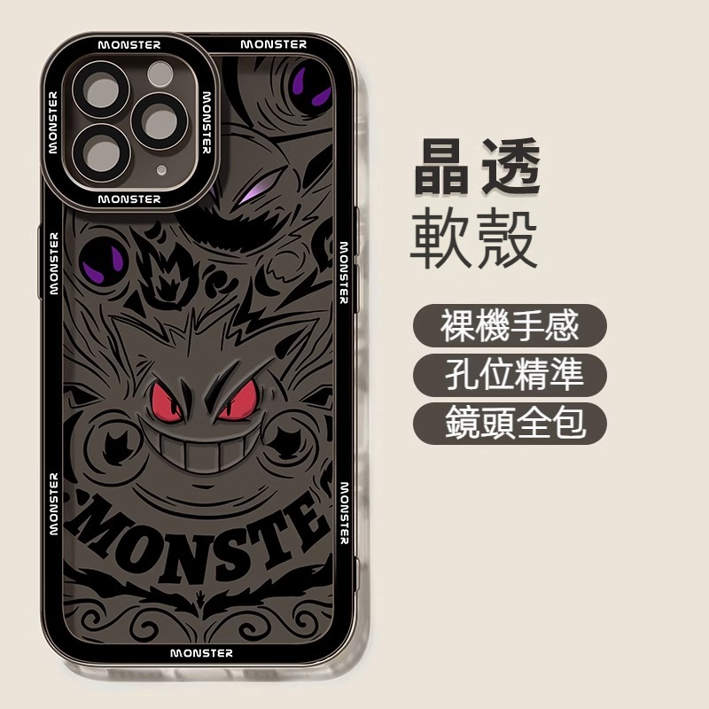 蘋果 系列寶可夢 防摔手機殼