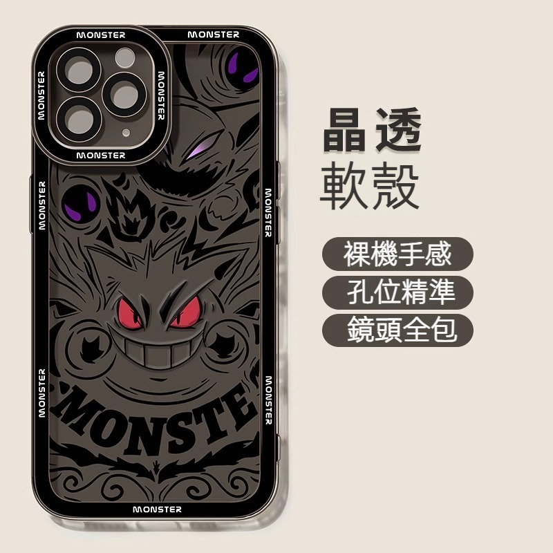 蘋果 系列寶可夢 防摔手機殼