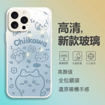 蘋果 系列chiikawa液態玻璃防摔硬殼