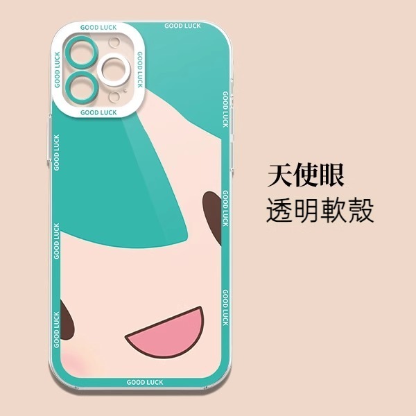 蘋果 系列初音未來 天使眼透明防摔軟殼