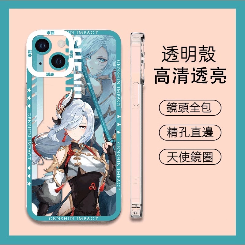 蘋果 系列原神 天使眼透明防摔軟殼