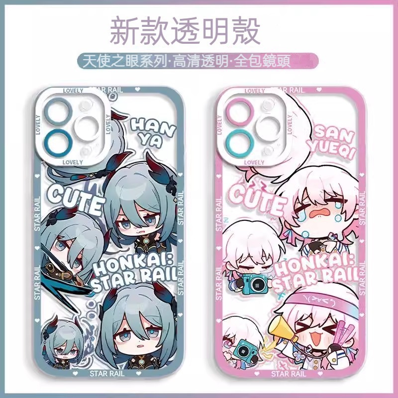 蘋果 系列崩壞星穹鐵道 天使眼透明防摔軟殼