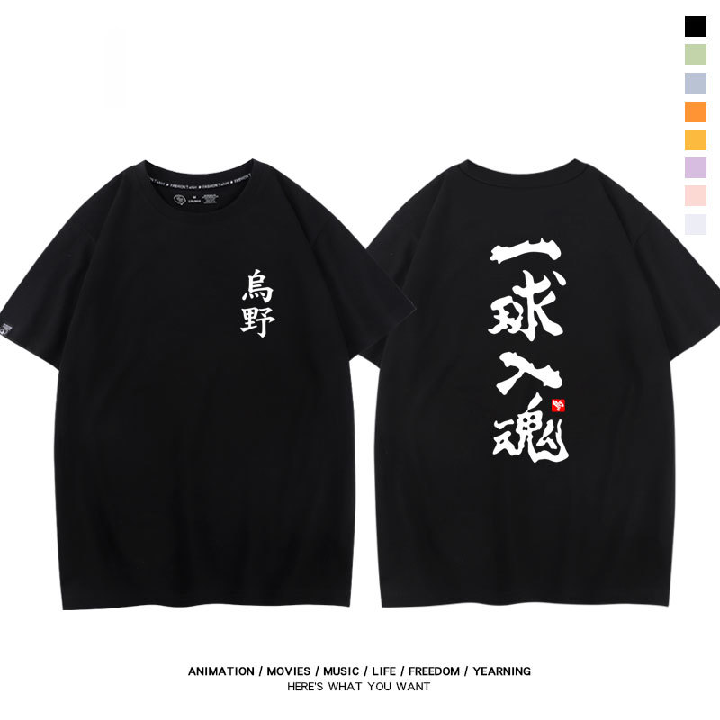 排球少年 2024親子情侶男女同款 純棉T恤