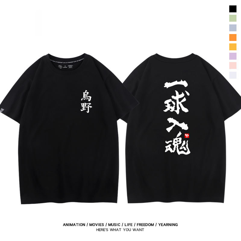 排球少年 2024親子情侶男女同款 純棉T恤