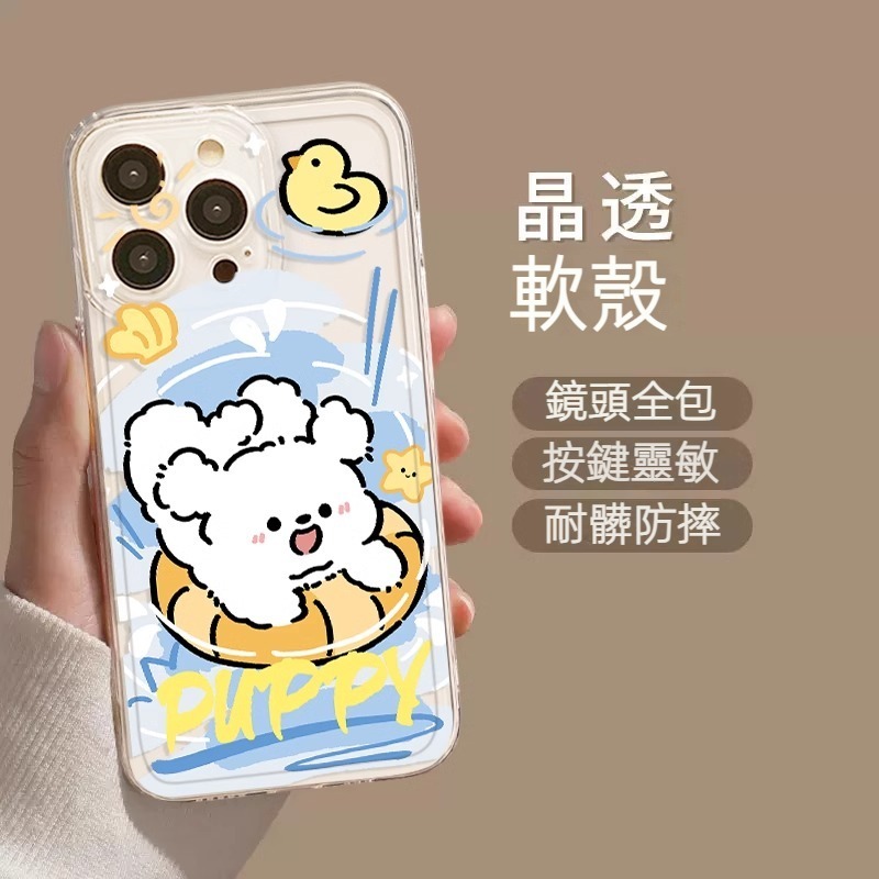 蘋果 系列線條小狗透明防摔軟殼