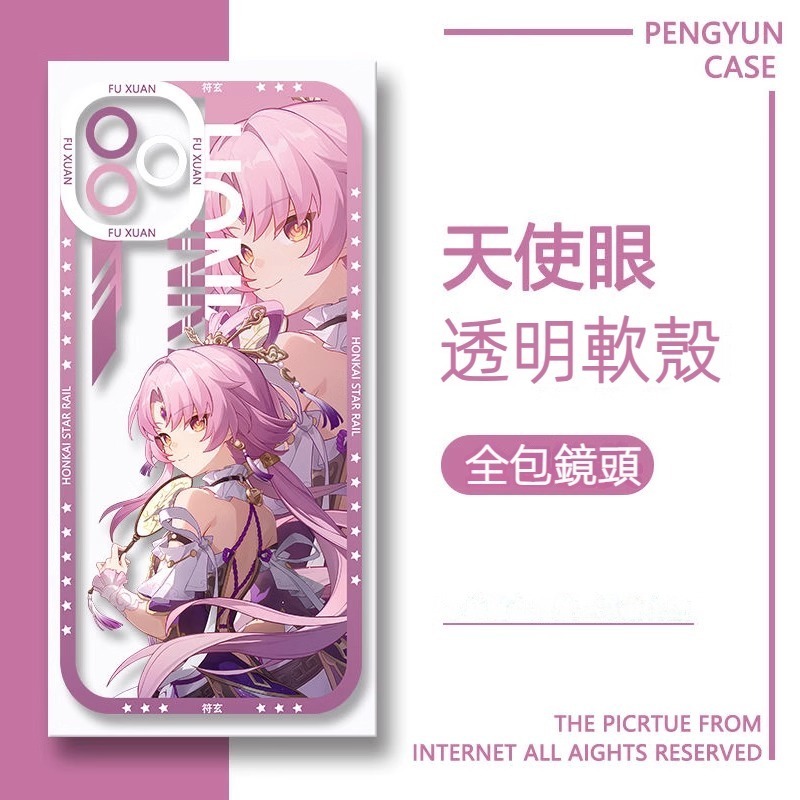 蘋果 系列原神天使眼透明防摔軟殼