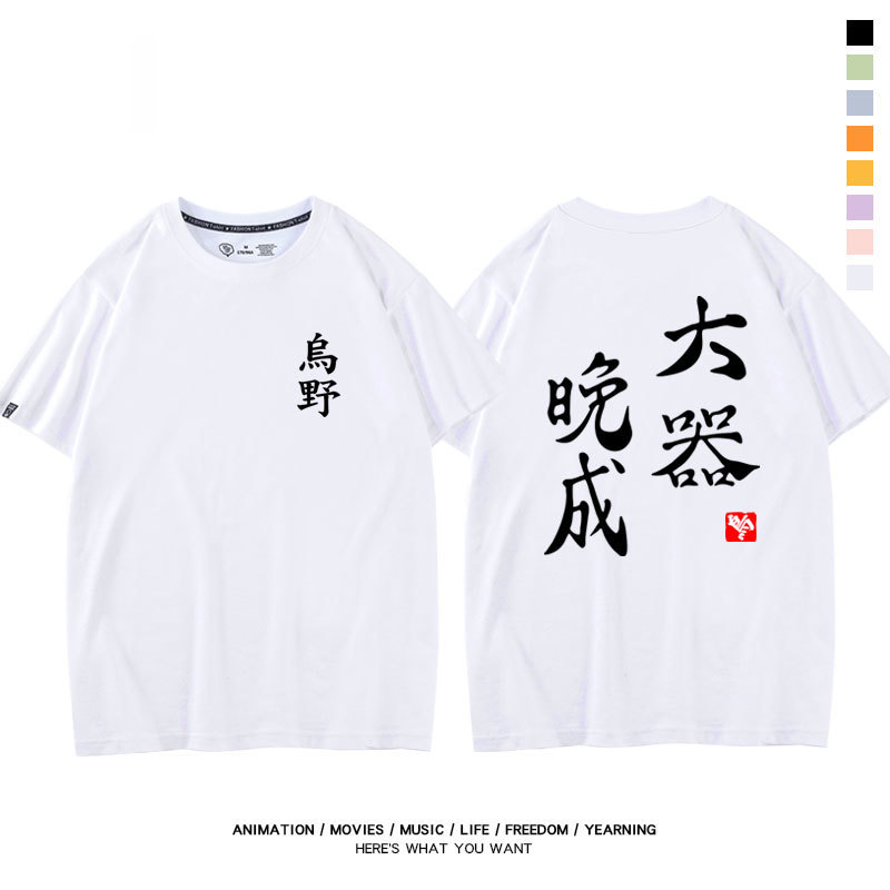 排球少年 2024親子情侶男女同款 純棉T恤