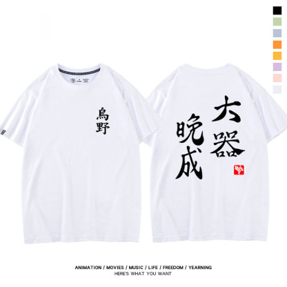 排球少年 2024親子情侶男女同款 純棉T恤