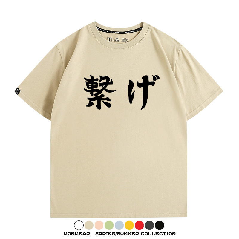 排球少年動漫周邊短袖T恤