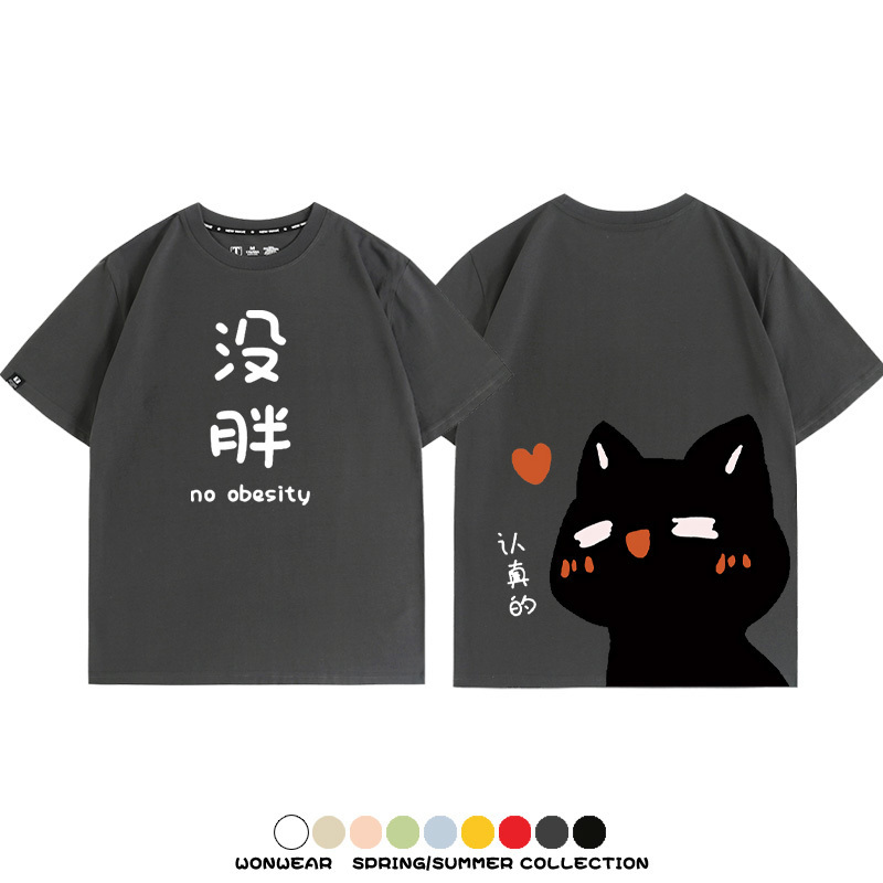 趣味黑貓咪我沒胖 親子情侶裝寬鬆短袖T