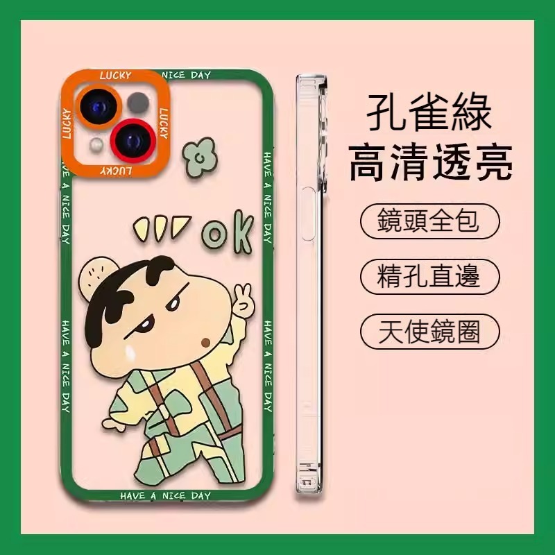 蘋果 系列蠟筆小新 天使眼透明防摔軟殼