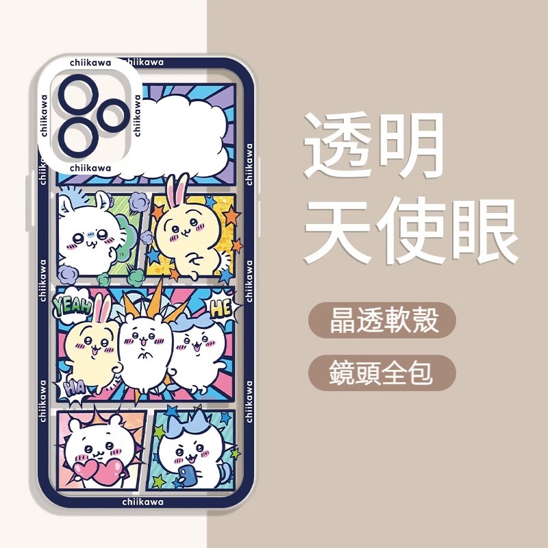 蘋果 系列chiikawa天使眼透明防摔軟殼