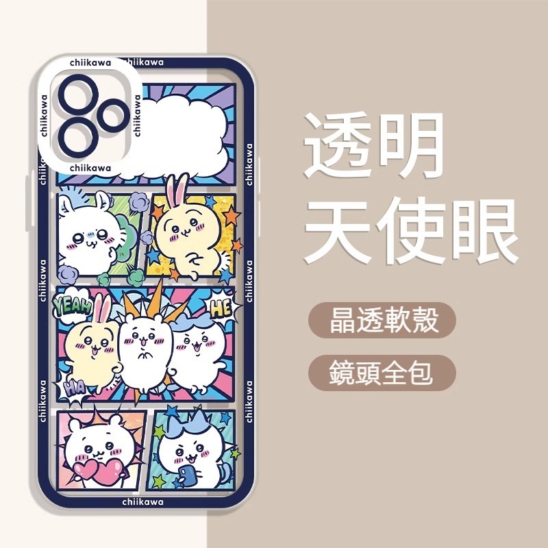 蘋果 系列chiikawa天使眼透明防摔軟殼