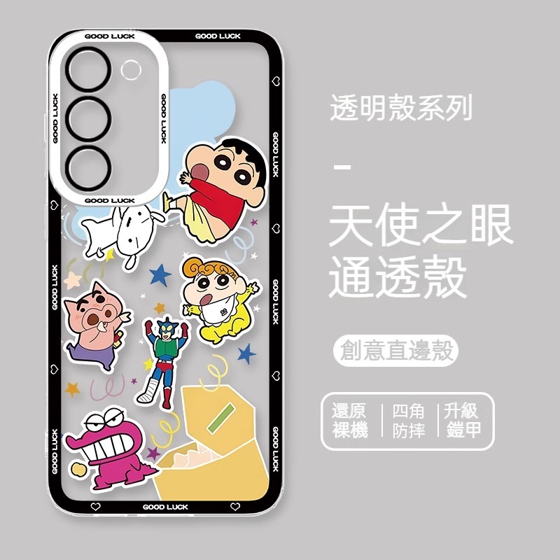 三星 系列蠟筆小新天使眼透明防摔軟殼