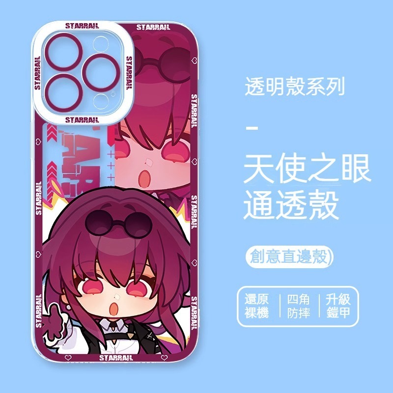 蘋果 系列星穹鐵道天使眼透明防摔軟殼