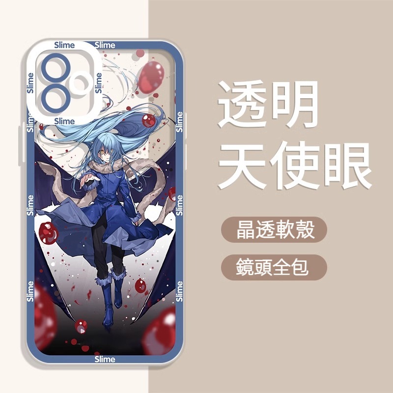 蘋果 系列關於我轉生成為史萊姆這檔事天使眼透明防摔軟殼