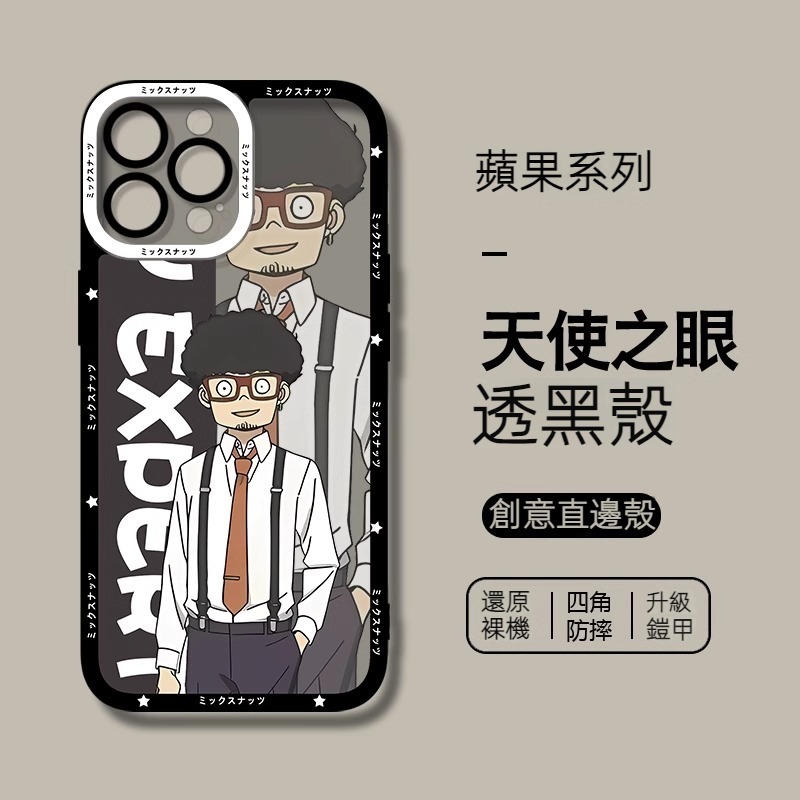 蘋果 系列間諜家家酒 天使眼透明防摔軟殼