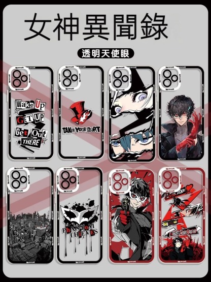 蘋果 系列女神異聞錄天使眼透明防摔軟殼