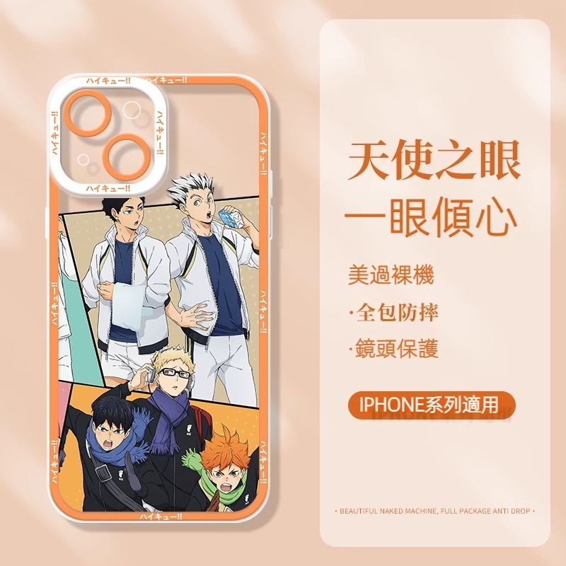 蘋果 系列排球少年天使眼透明防摔軟殼