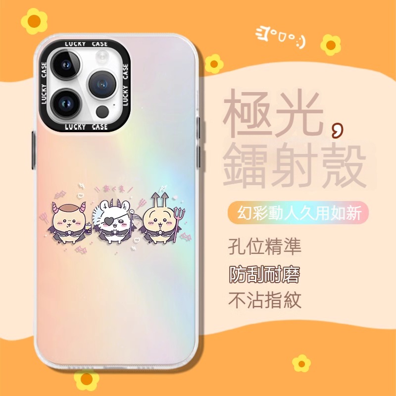 蘋果 系列chiikawa 鐳色防摔軟殼