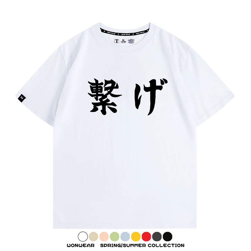 排球少年動漫周邊短袖T恤