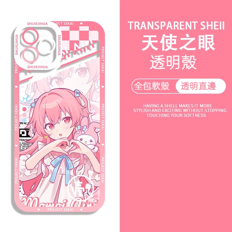 蘋果 系列世界計劃 天使眼透明防摔軟殼