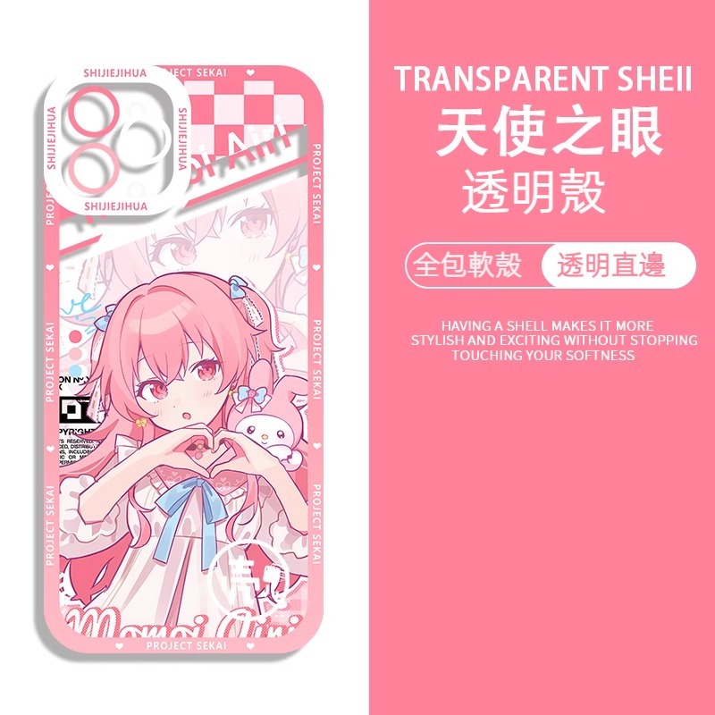 蘋果 系列世界計劃 天使眼透明防摔軟殼