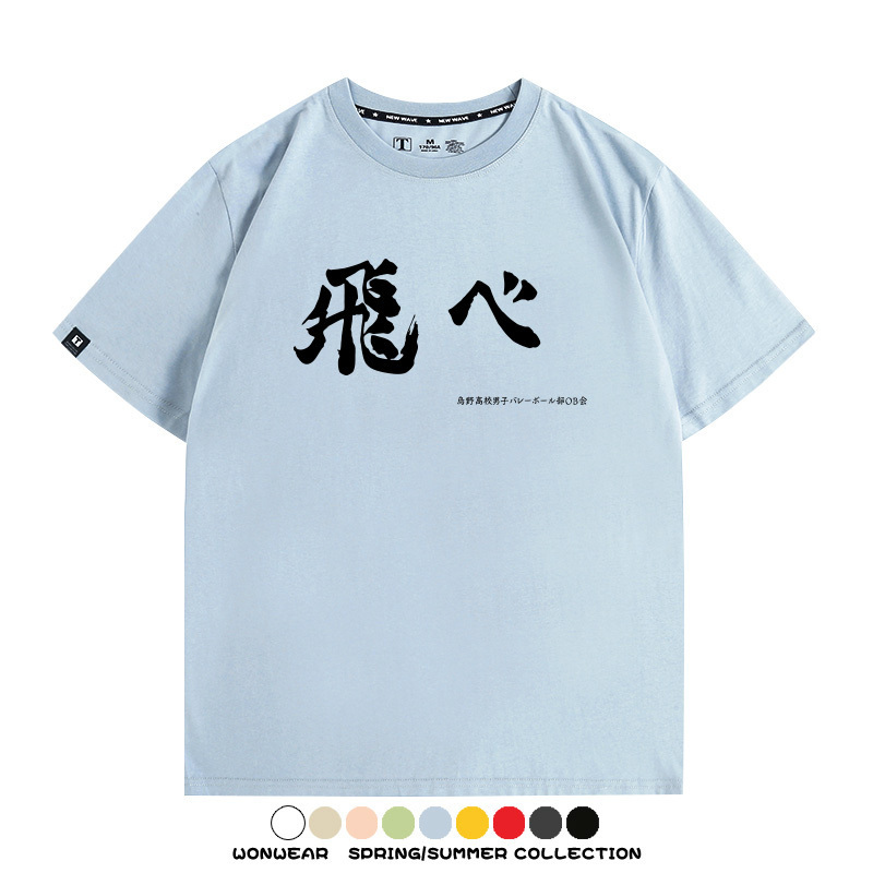 排球少年動漫周邊短袖T恤