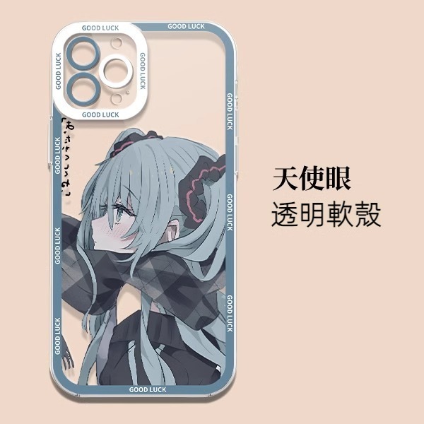 蘋果 系列初音未來 天使眼透明防摔軟殼
