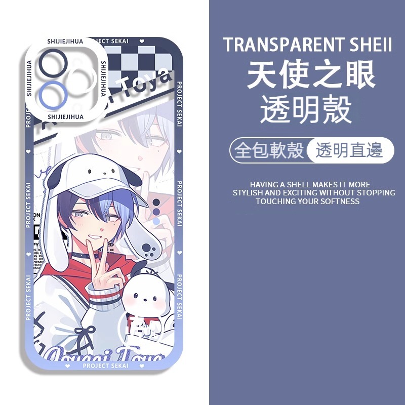 蘋果 系列世界計劃 天使眼透明防摔軟殼