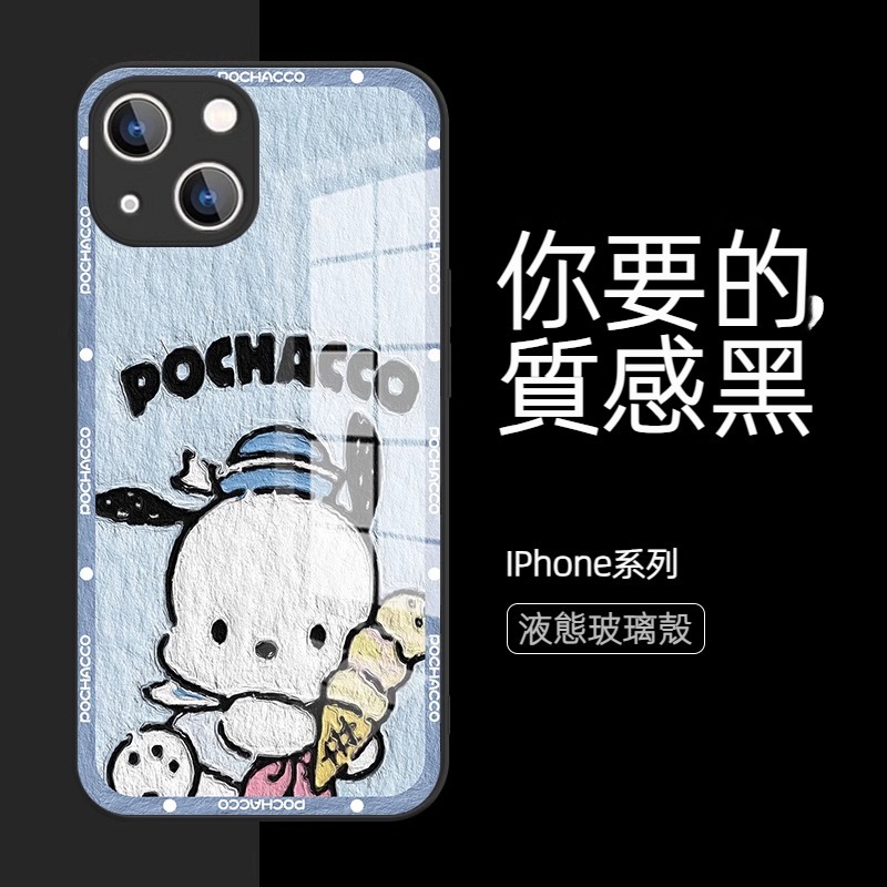 蘋果 系列帕恰狗 液態玻璃防摔殼