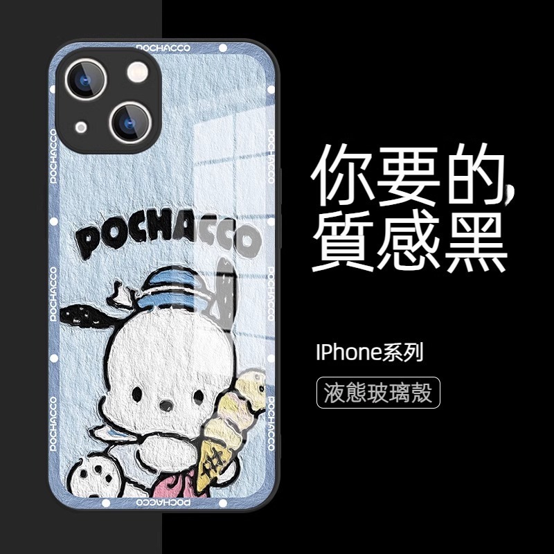 蘋果 系列帕恰狗 液態玻璃防摔殼