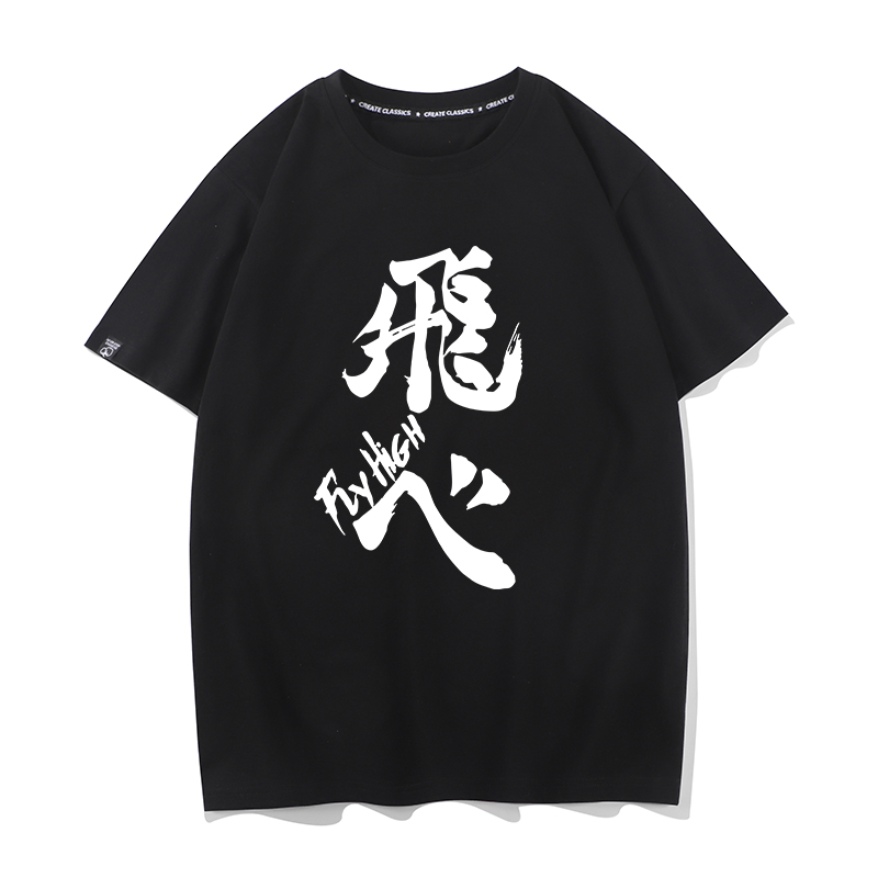 排球少年 2024親子情侶男女同款 T恤