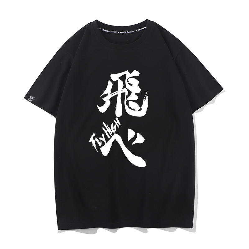 排球少年 2024親子情侶男女同款 T恤