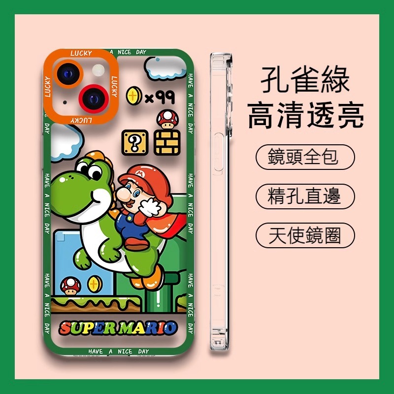 蘋果 系列馬里奧 天使眼透明防摔軟殼