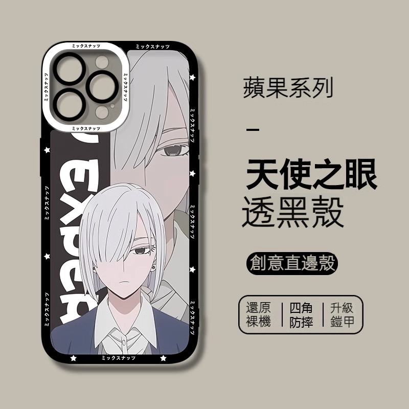 蘋果 系列間諜家家酒 天使眼透明防摔軟殼